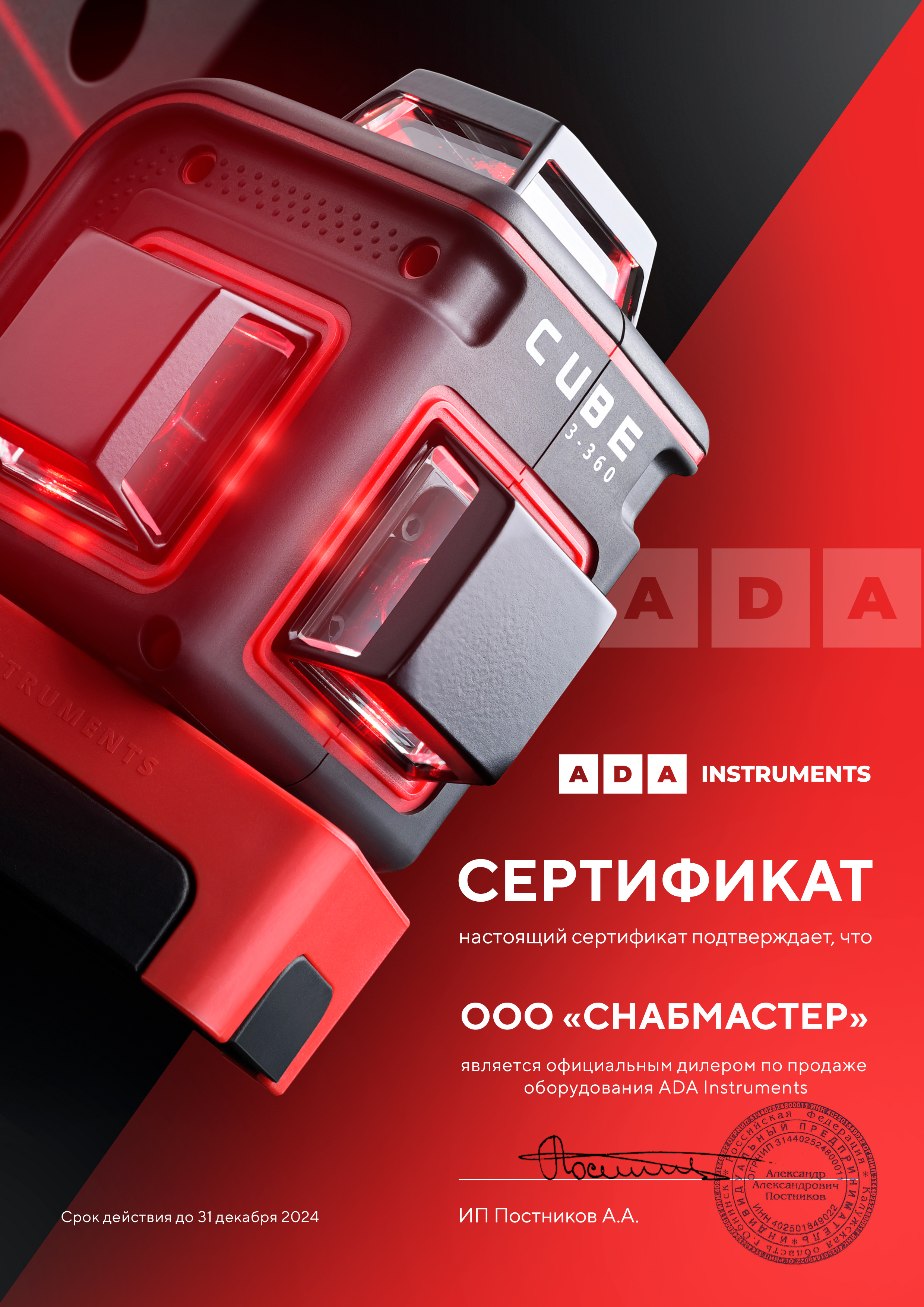 ����������� ����� ADA